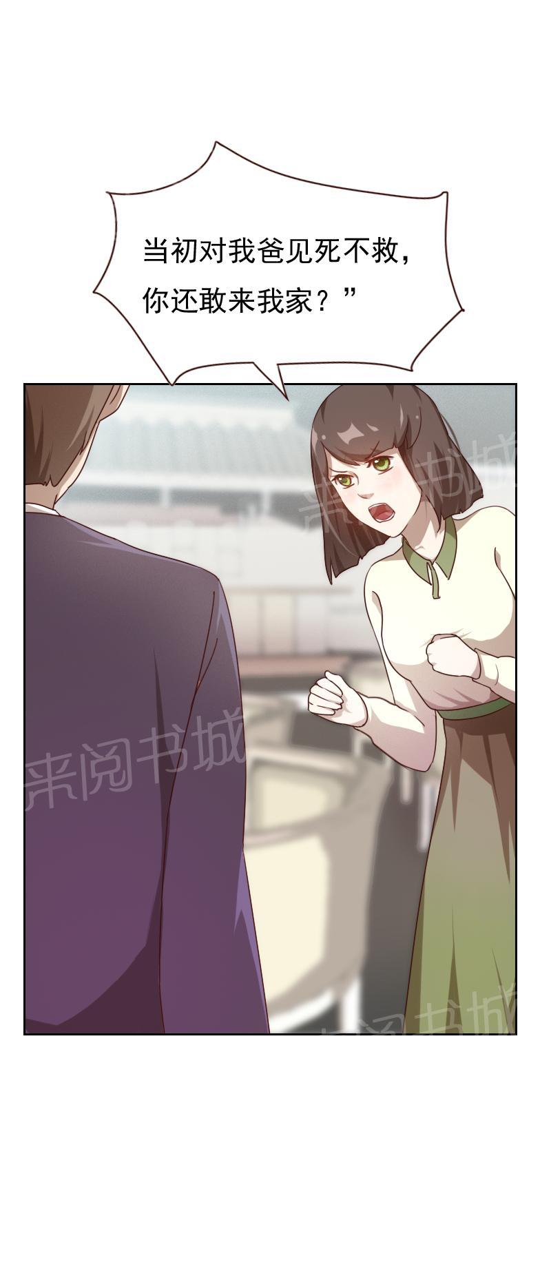 《贴身御医》漫画最新章节第19话免费下拉式在线观看章节第【7】张图片