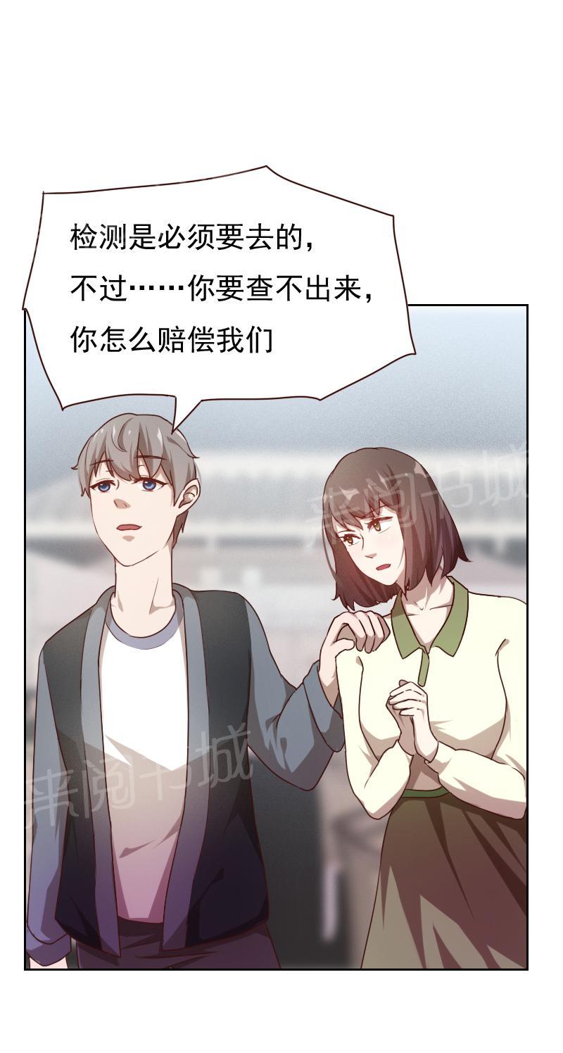 《贴身御医》漫画最新章节第19话免费下拉式在线观看章节第【1】张图片