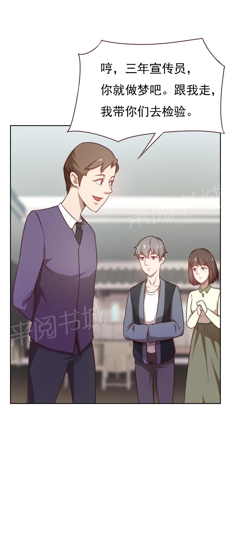 《贴身御医》漫画最新章节第20话免费下拉式在线观看章节第【8】张图片