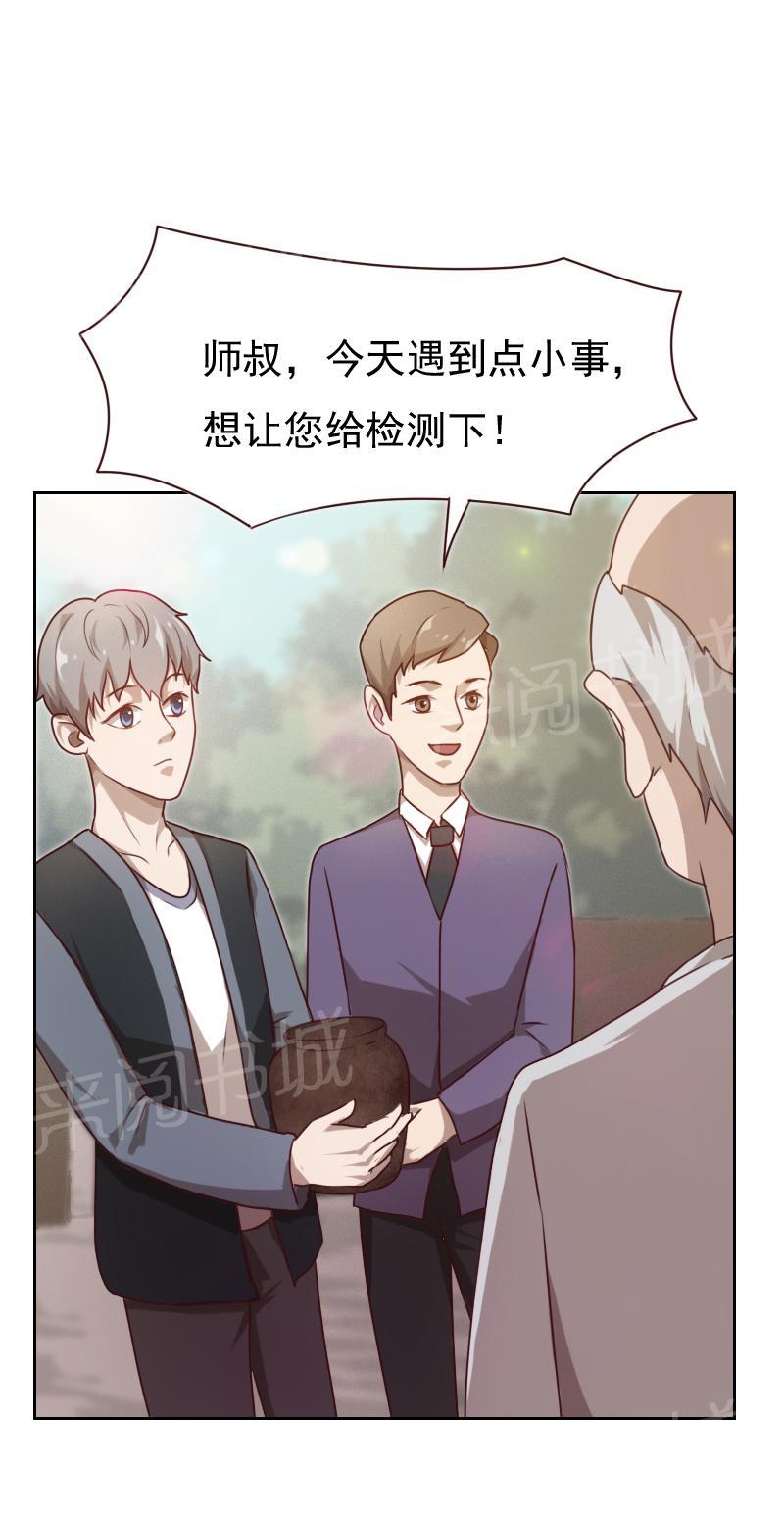 《贴身御医》漫画最新章节第20话免费下拉式在线观看章节第【1】张图片