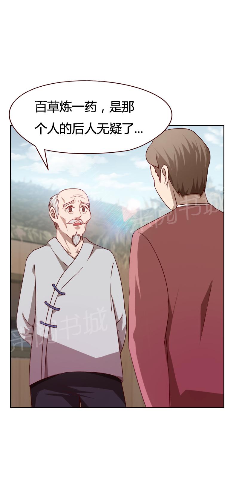 《贴身御医》漫画最新章节第22话免费下拉式在线观看章节第【5】张图片