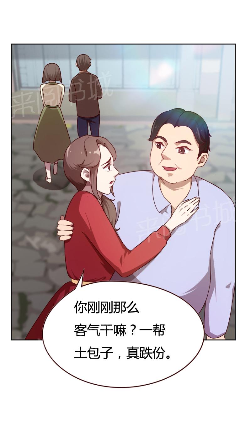 《贴身御医》漫画最新章节第23话免费下拉式在线观看章节第【9】张图片