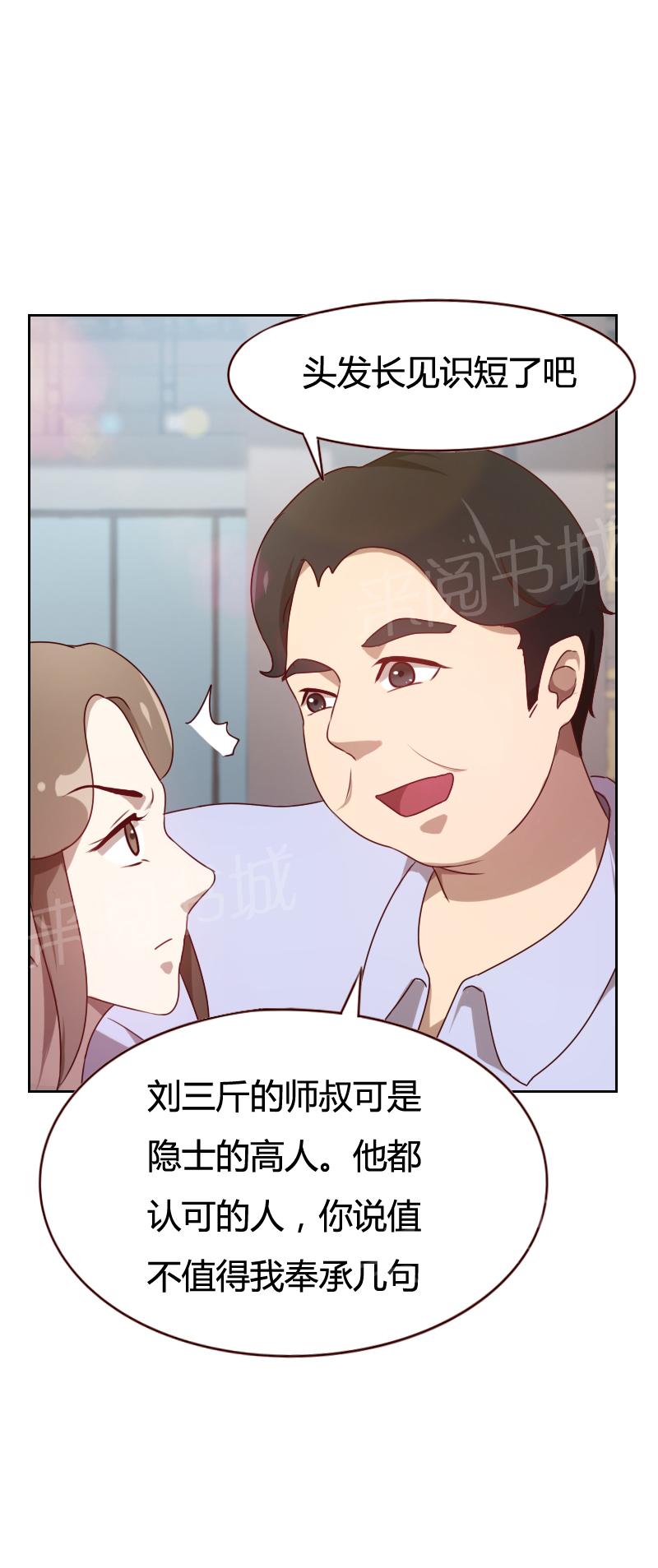 《贴身御医》漫画最新章节第23话免费下拉式在线观看章节第【8】张图片