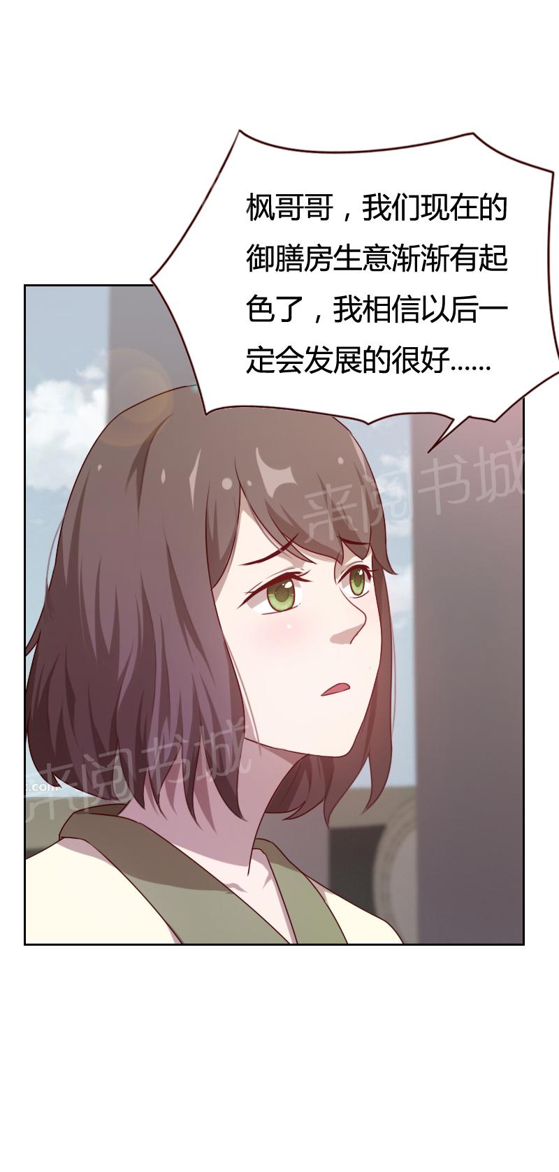 《贴身御医》漫画最新章节第24话免费下拉式在线观看章节第【8】张图片