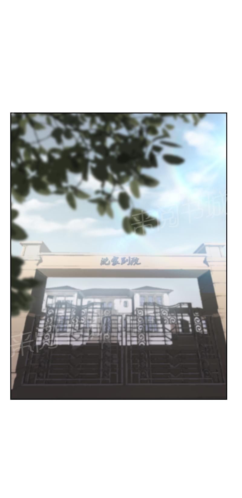 《贴身御医》漫画最新章节第24话免费下拉式在线观看章节第【3】张图片