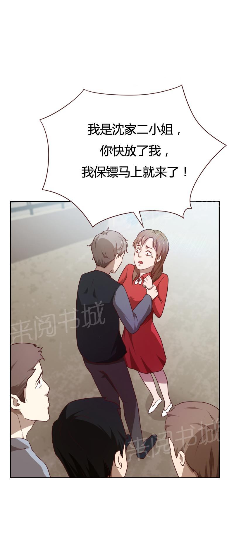 《贴身御医》漫画最新章节第26话免费下拉式在线观看章节第【7】张图片