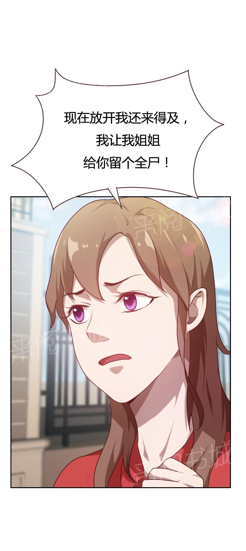 《贴身御医》漫画最新章节第26话免费下拉式在线观看章节第【1】张图片