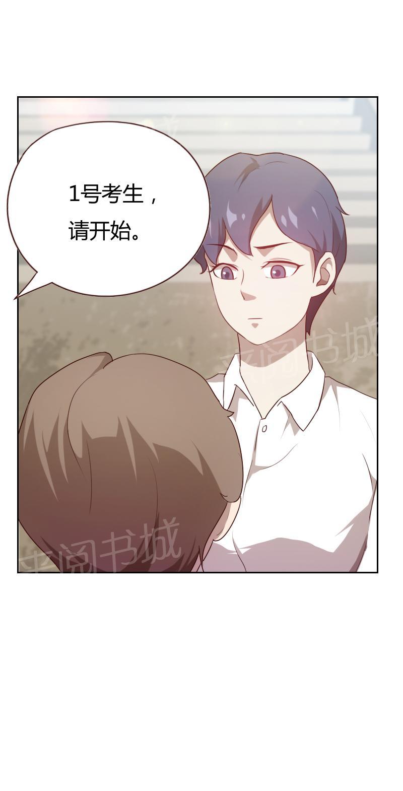 《贴身御医》漫画最新章节第29话免费下拉式在线观看章节第【6】张图片