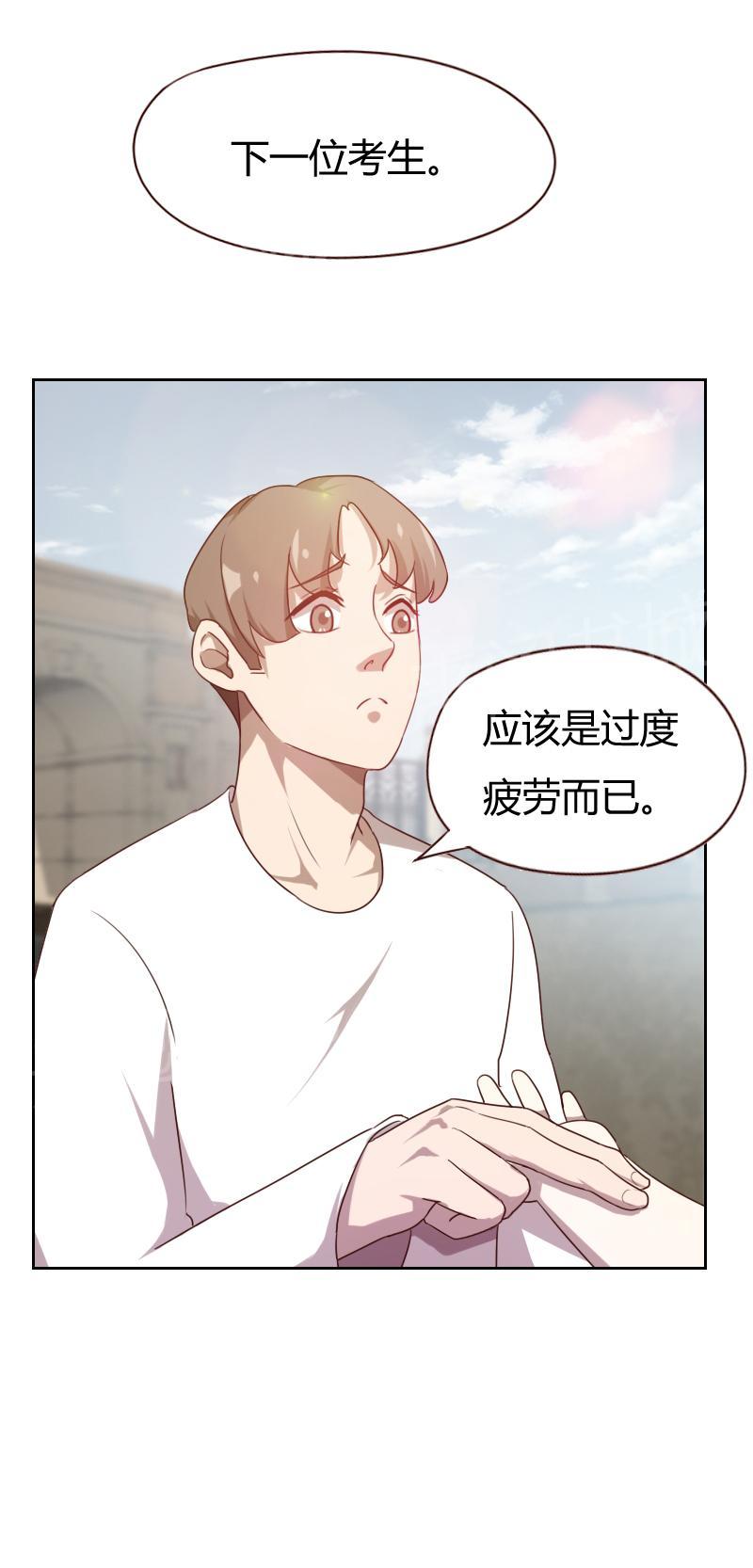 《贴身御医》漫画最新章节第29话免费下拉式在线观看章节第【4】张图片