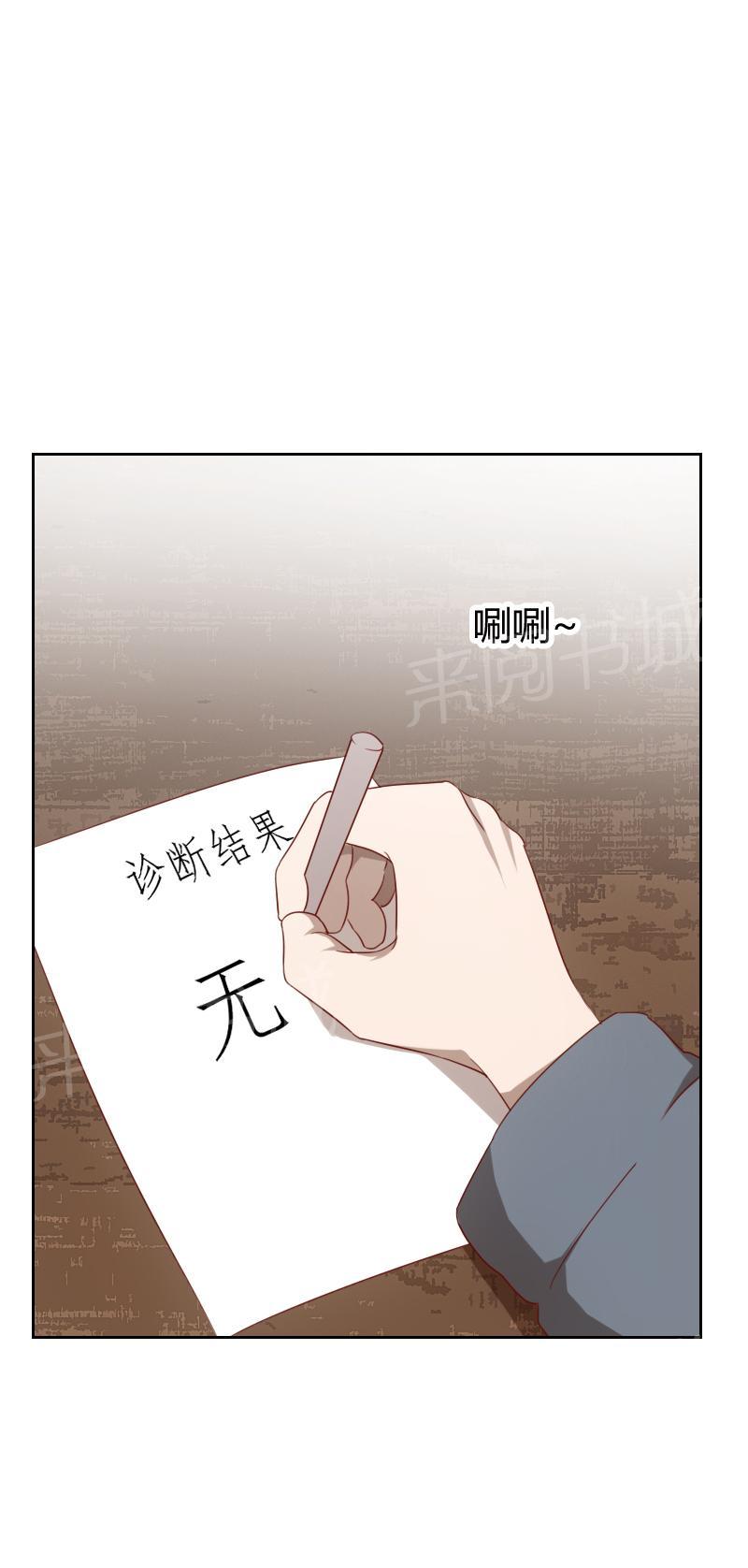 《贴身御医》漫画最新章节第31话免费下拉式在线观看章节第【7】张图片