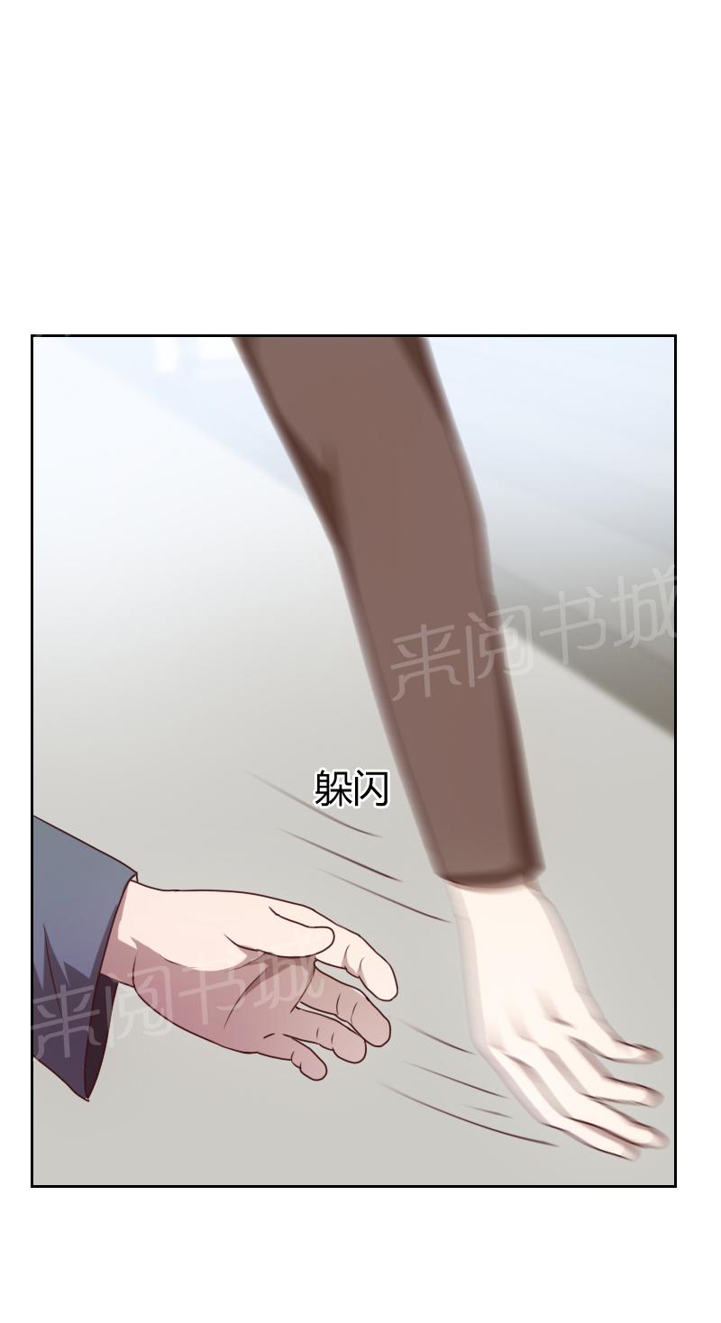 《贴身御医》漫画最新章节第33话免费下拉式在线观看章节第【1】张图片