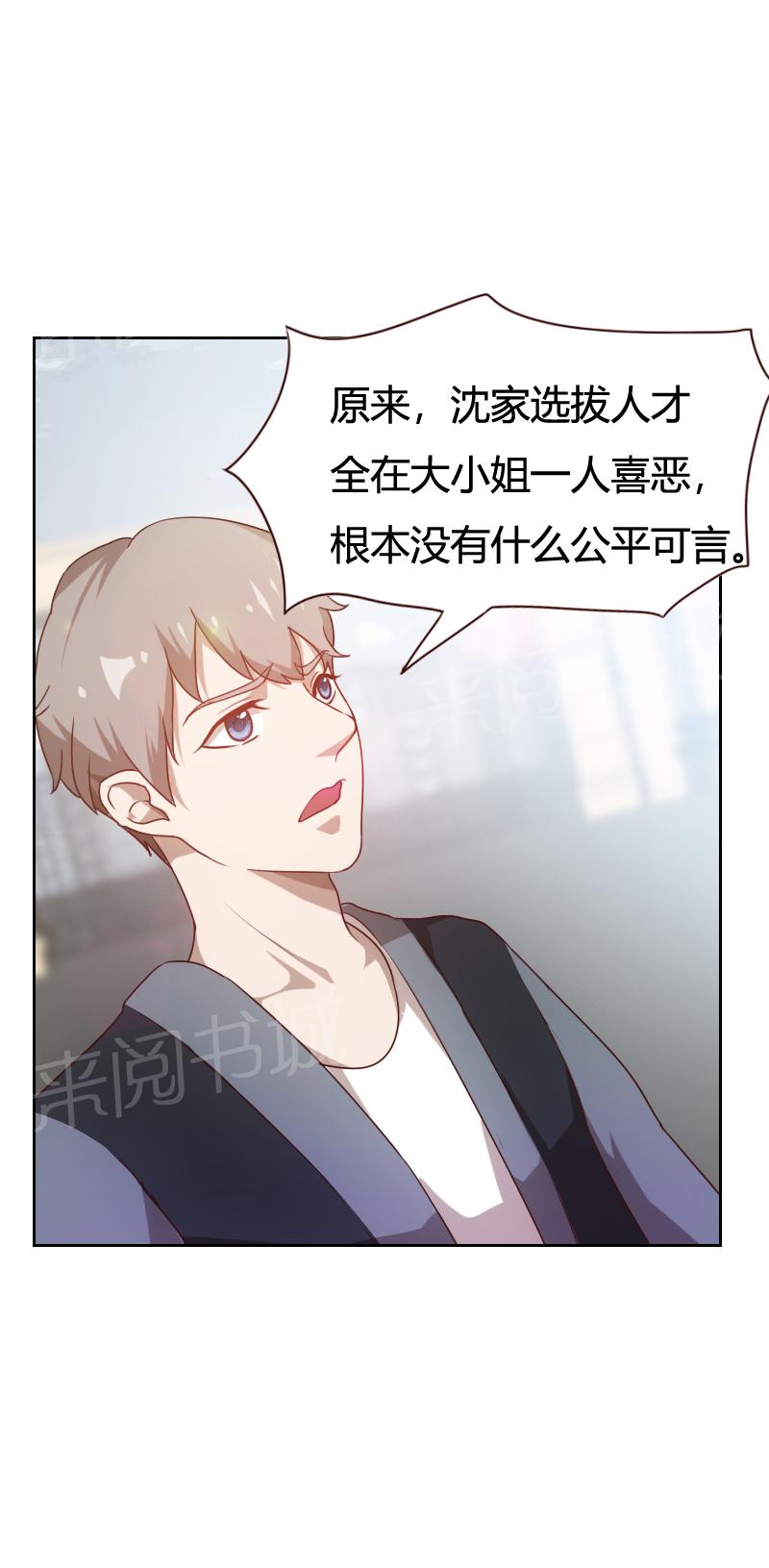 《贴身御医》漫画最新章节第34话免费下拉式在线观看章节第【6】张图片