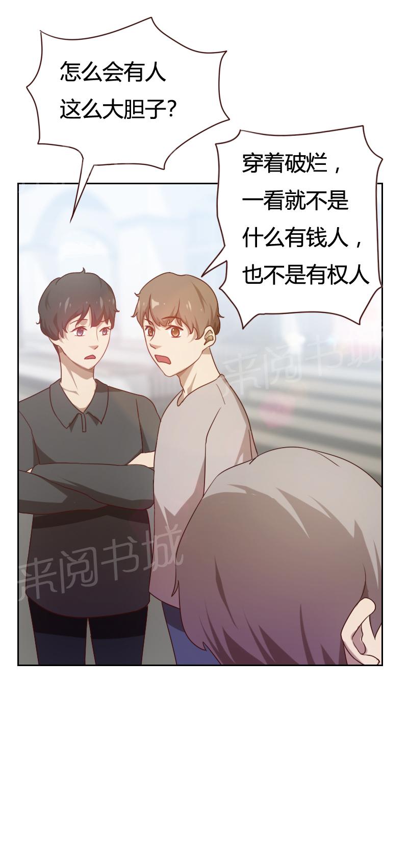 《贴身御医》漫画最新章节第34话免费下拉式在线观看章节第【4】张图片