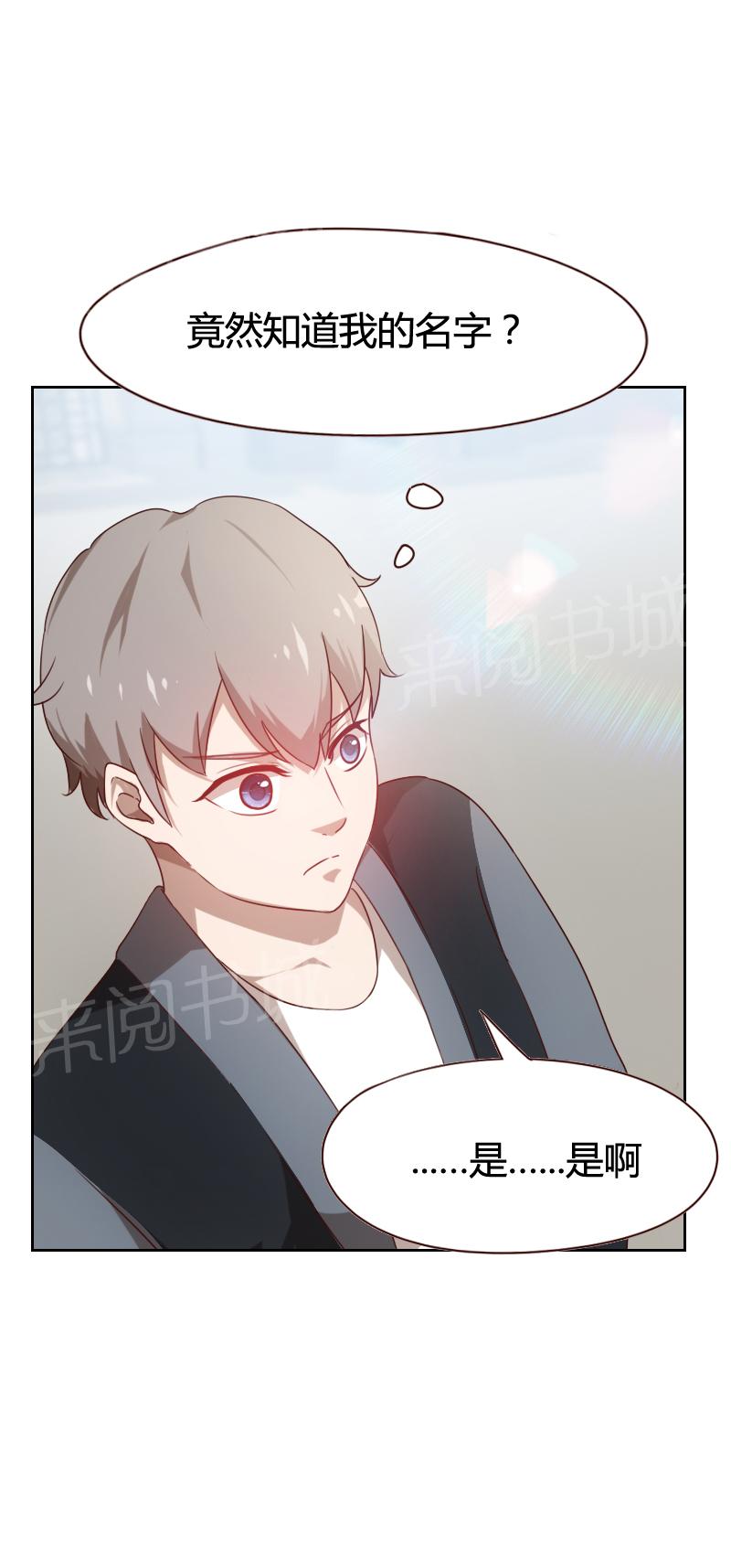 《贴身御医》漫画最新章节第34话免费下拉式在线观看章节第【2】张图片