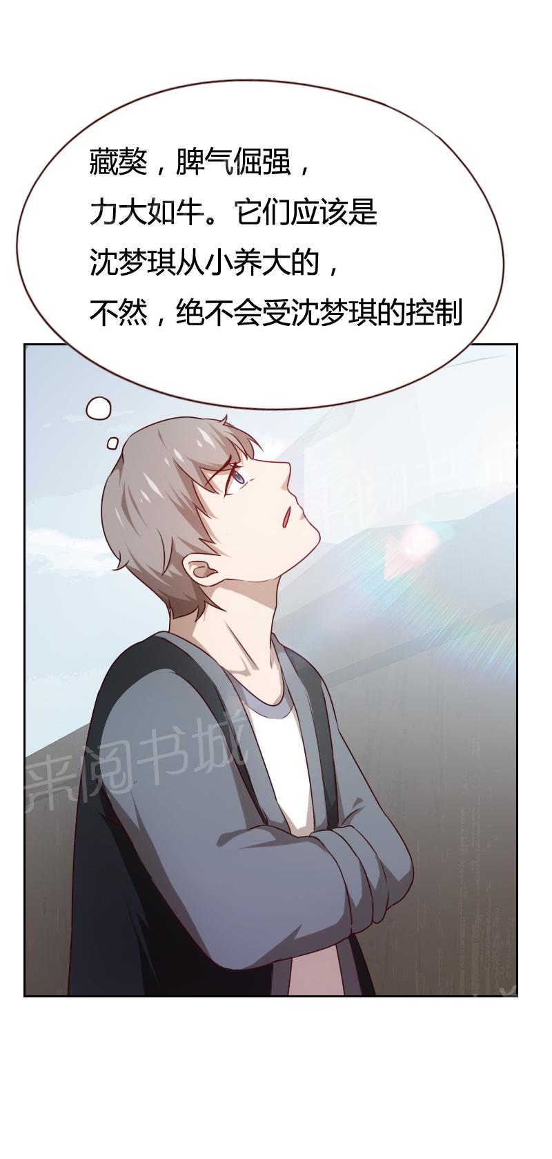 《贴身御医》漫画最新章节第38话免费下拉式在线观看章节第【5】张图片