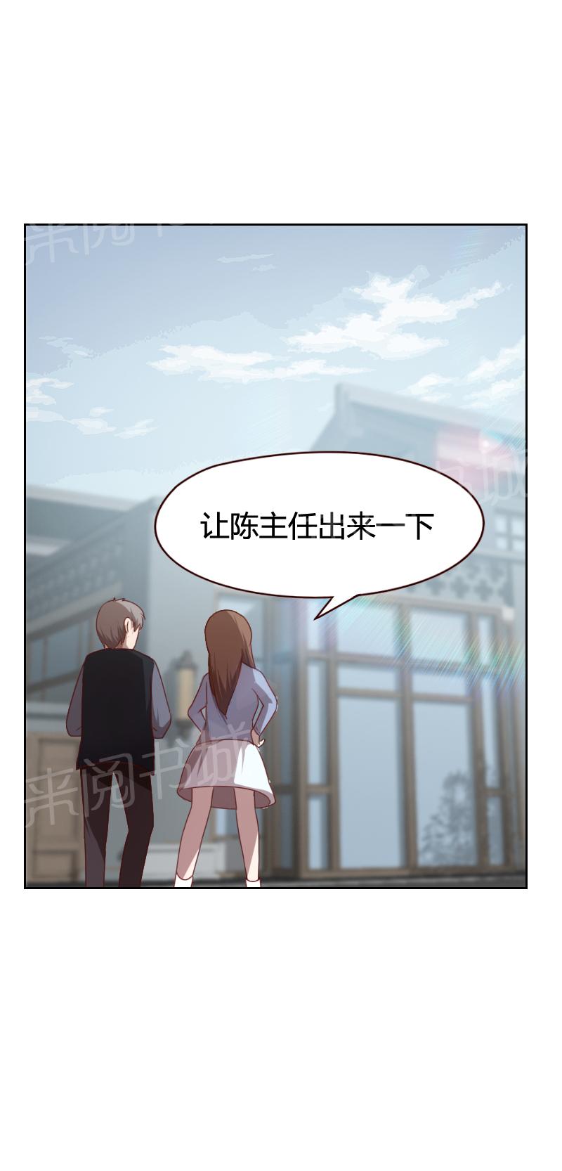 《贴身御医》漫画最新章节第38话免费下拉式在线观看章节第【2】张图片