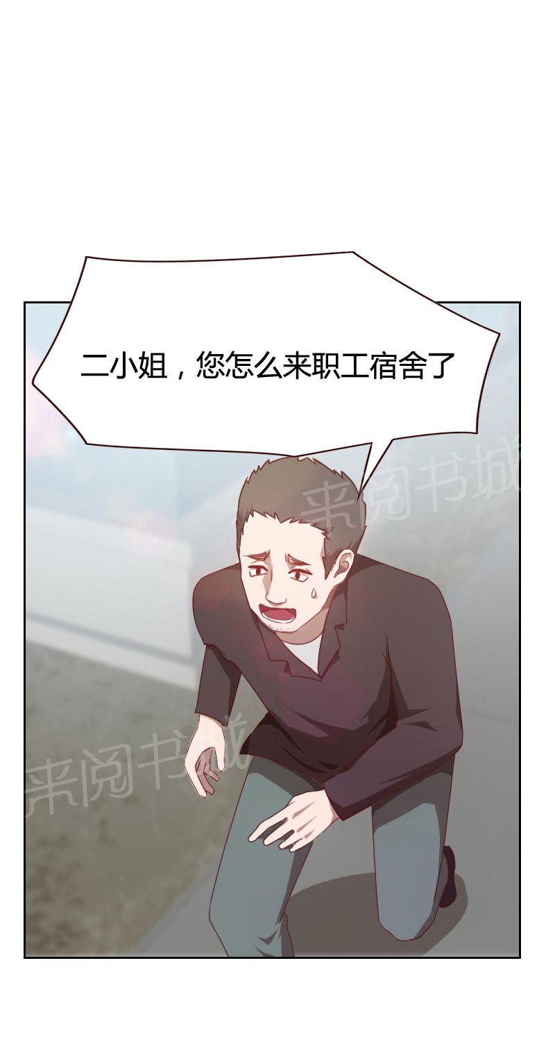 《贴身御医》漫画最新章节第38话免费下拉式在线观看章节第【1】张图片