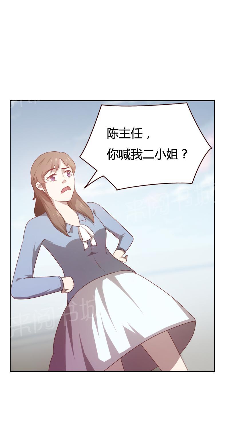 《贴身御医》漫画最新章节第39话免费下拉式在线观看章节第【9】张图片