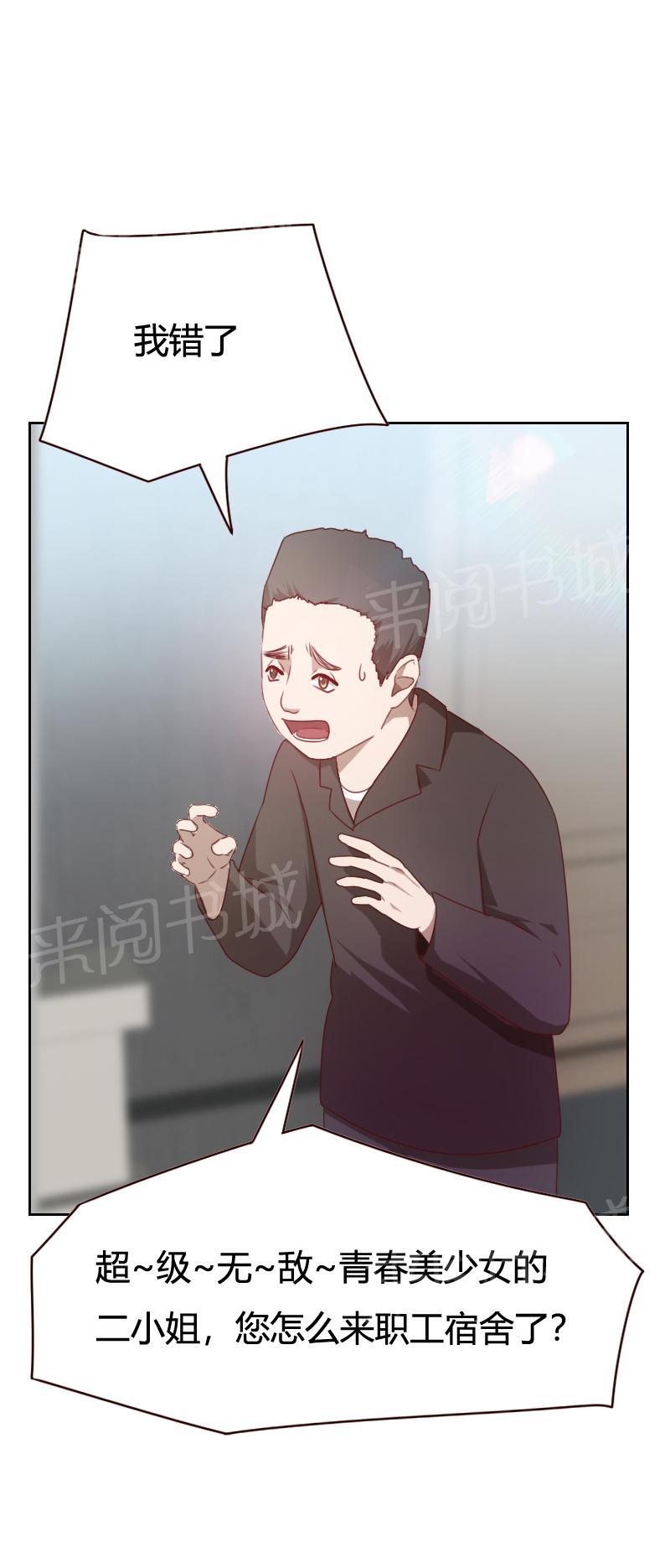 《贴身御医》漫画最新章节第39话免费下拉式在线观看章节第【8】张图片