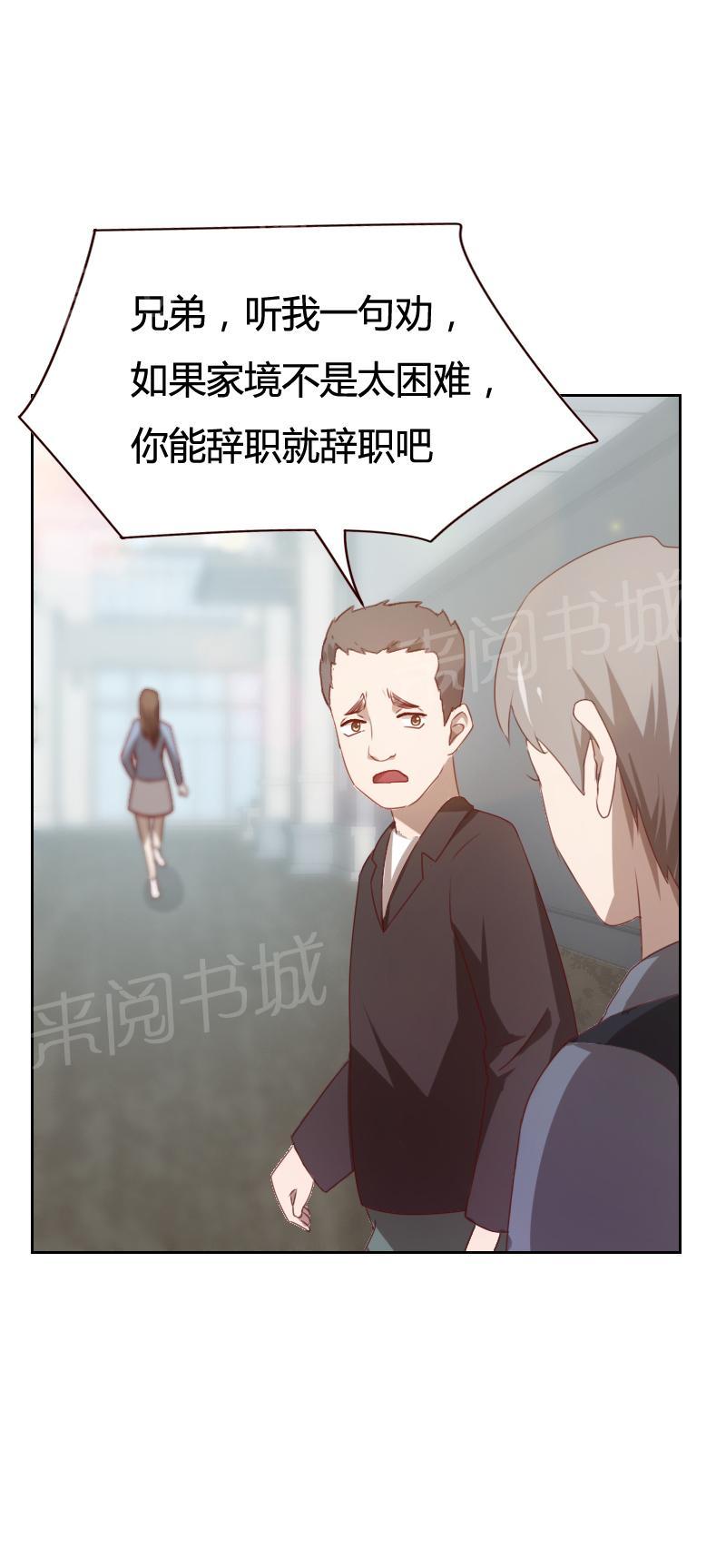 《贴身御医》漫画最新章节第40话免费下拉式在线观看章节第【9】张图片