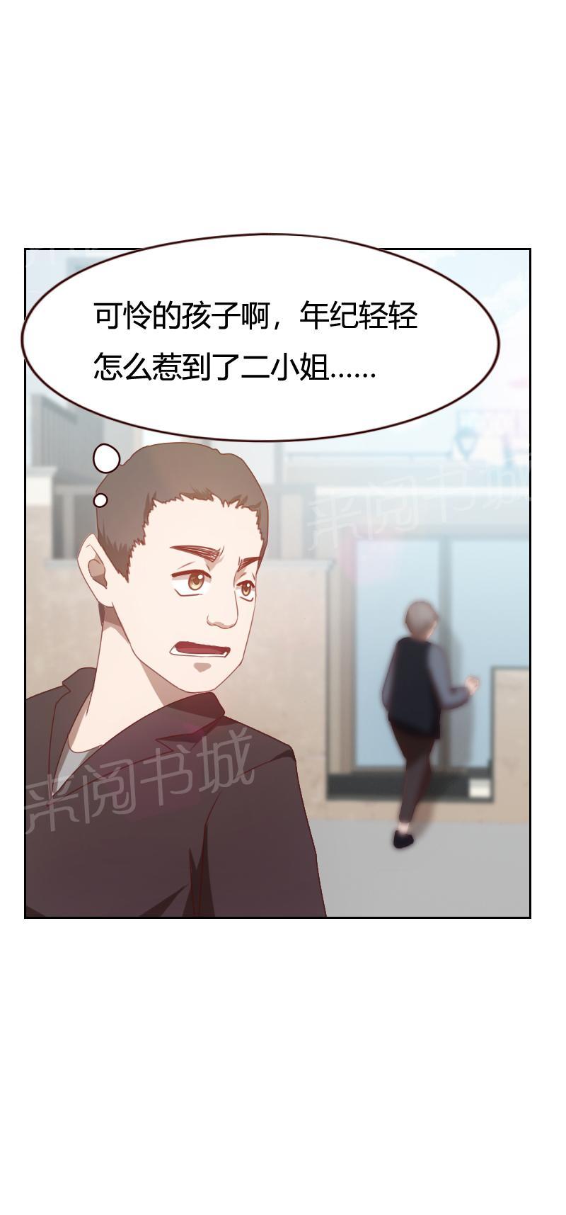 《贴身御医》漫画最新章节第40话免费下拉式在线观看章节第【3】张图片