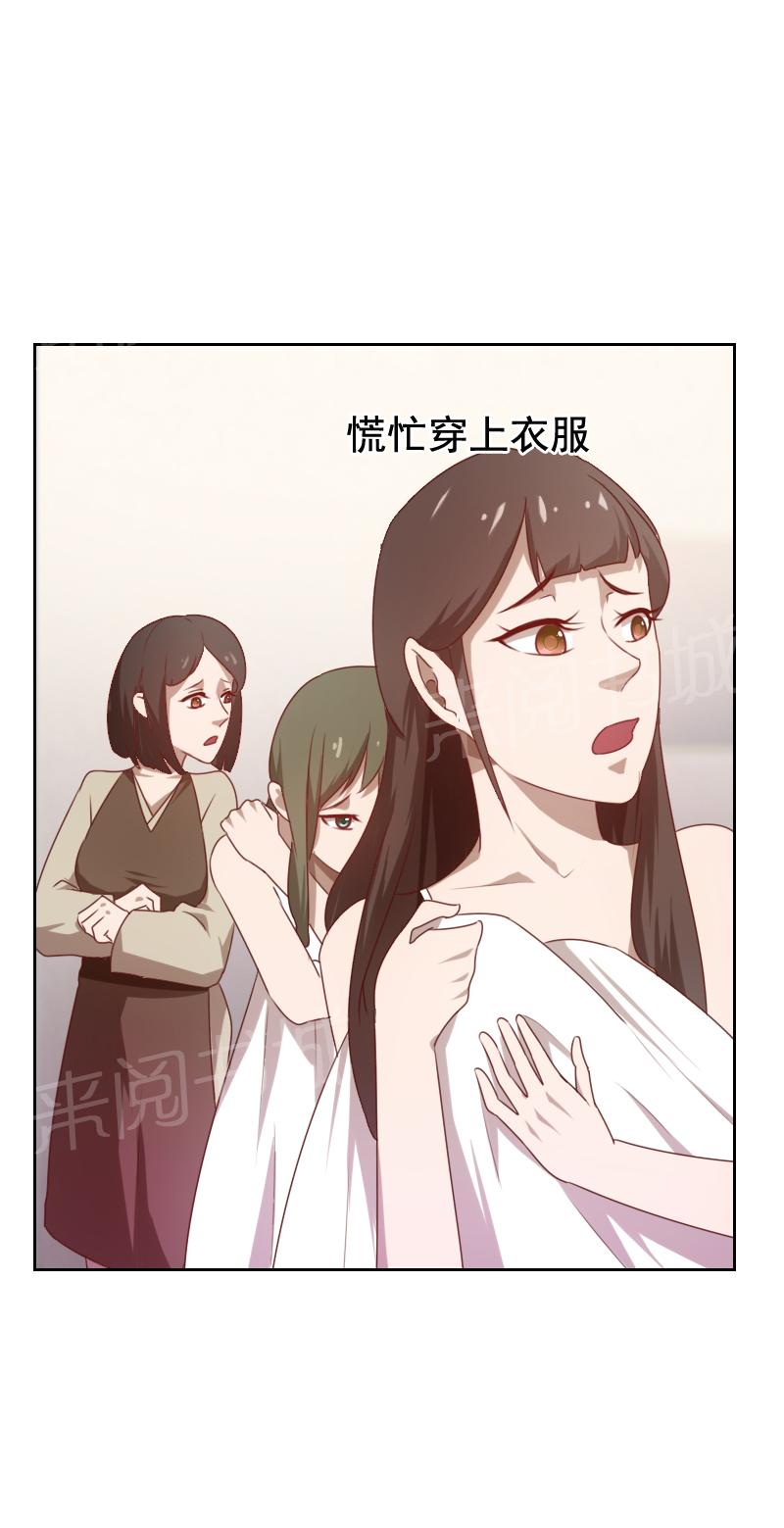 《贴身御医》漫画最新章节第41话免费下拉式在线观看章节第【3】张图片