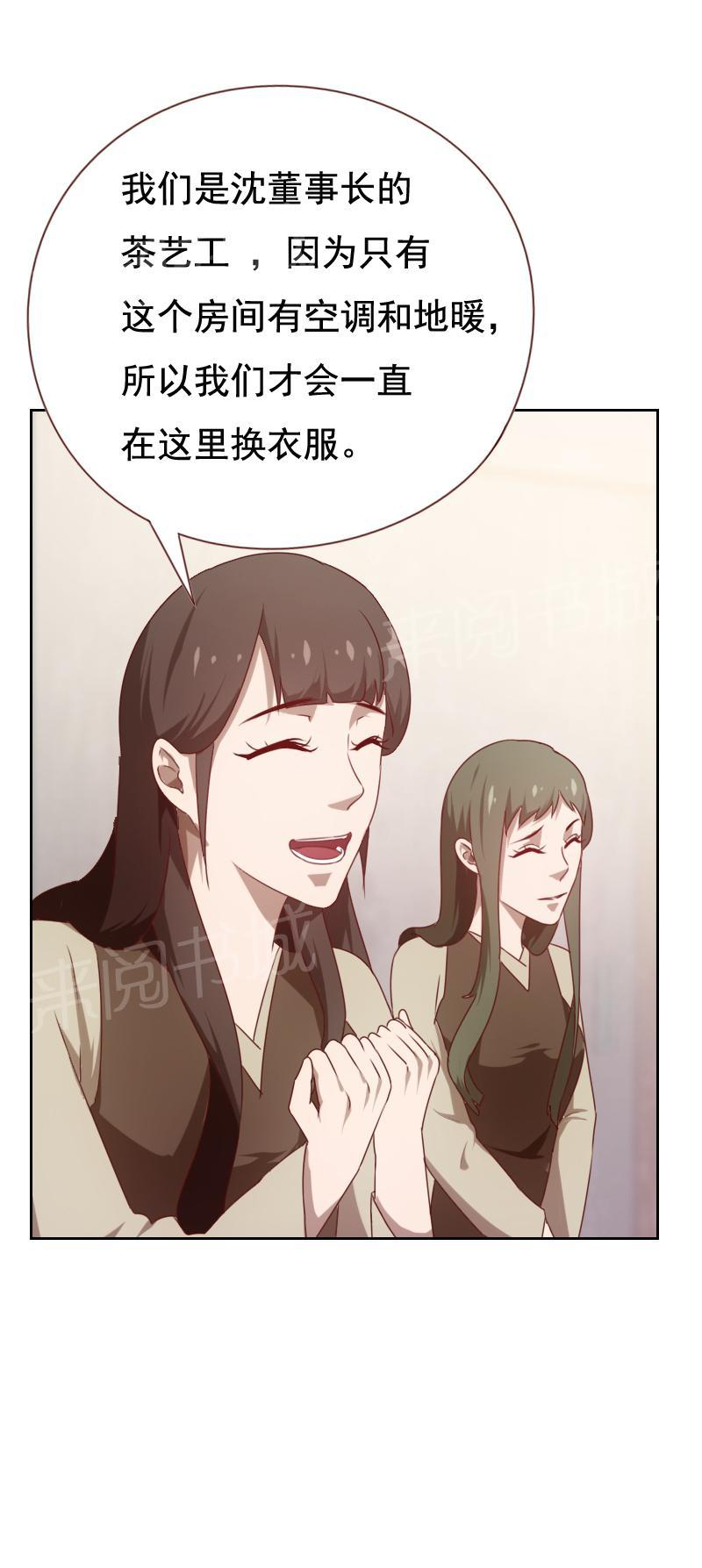 《贴身御医》漫画最新章节第42话免费下拉式在线观看章节第【5】张图片