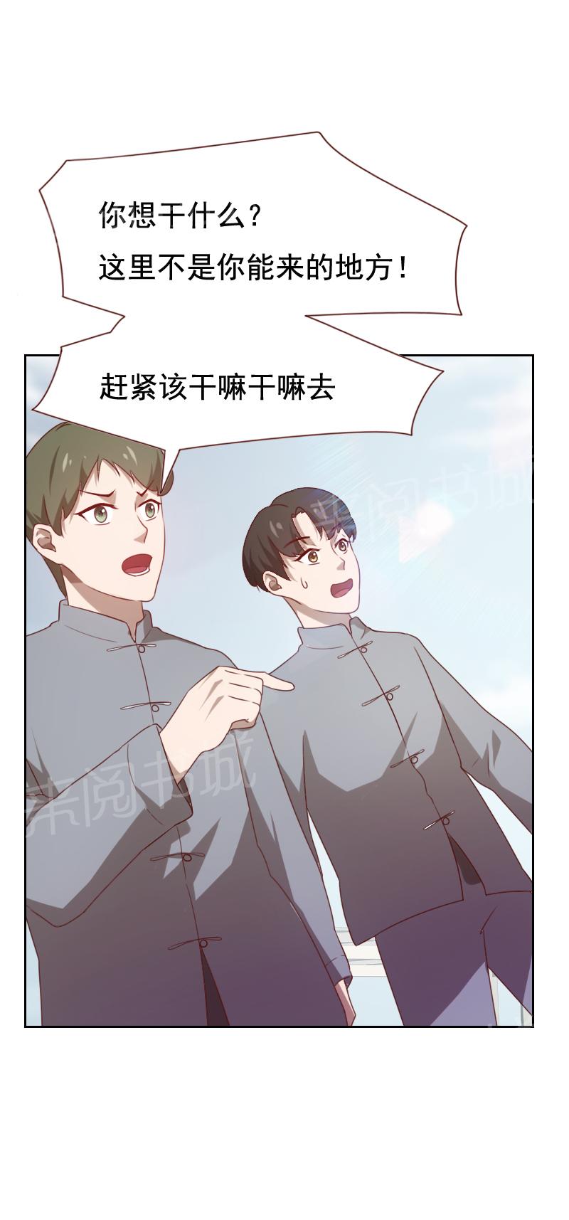 《贴身御医》漫画最新章节第44话免费下拉式在线观看章节第【6】张图片