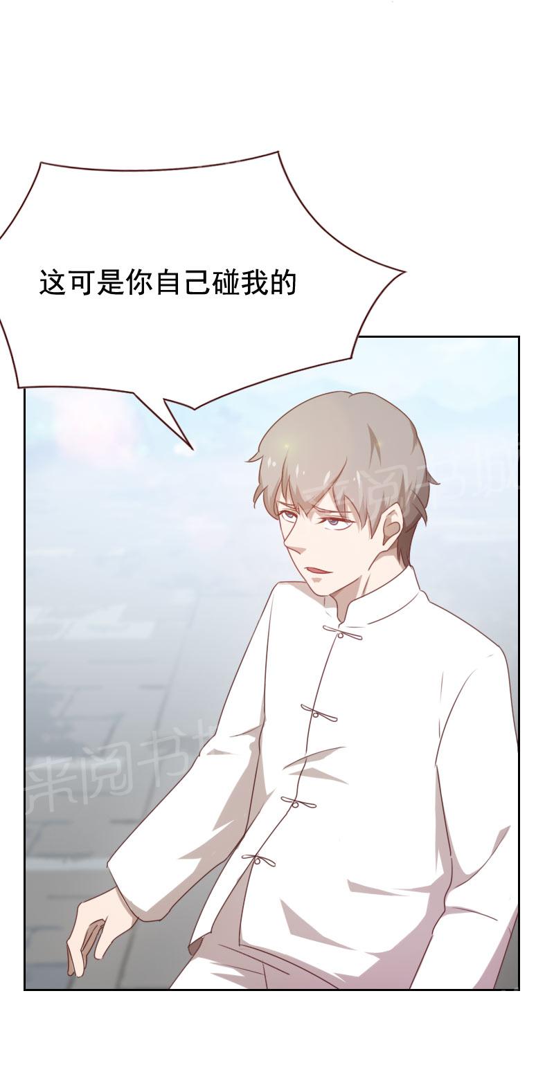 《贴身御医》漫画最新章节第45话免费下拉式在线观看章节第【4】张图片