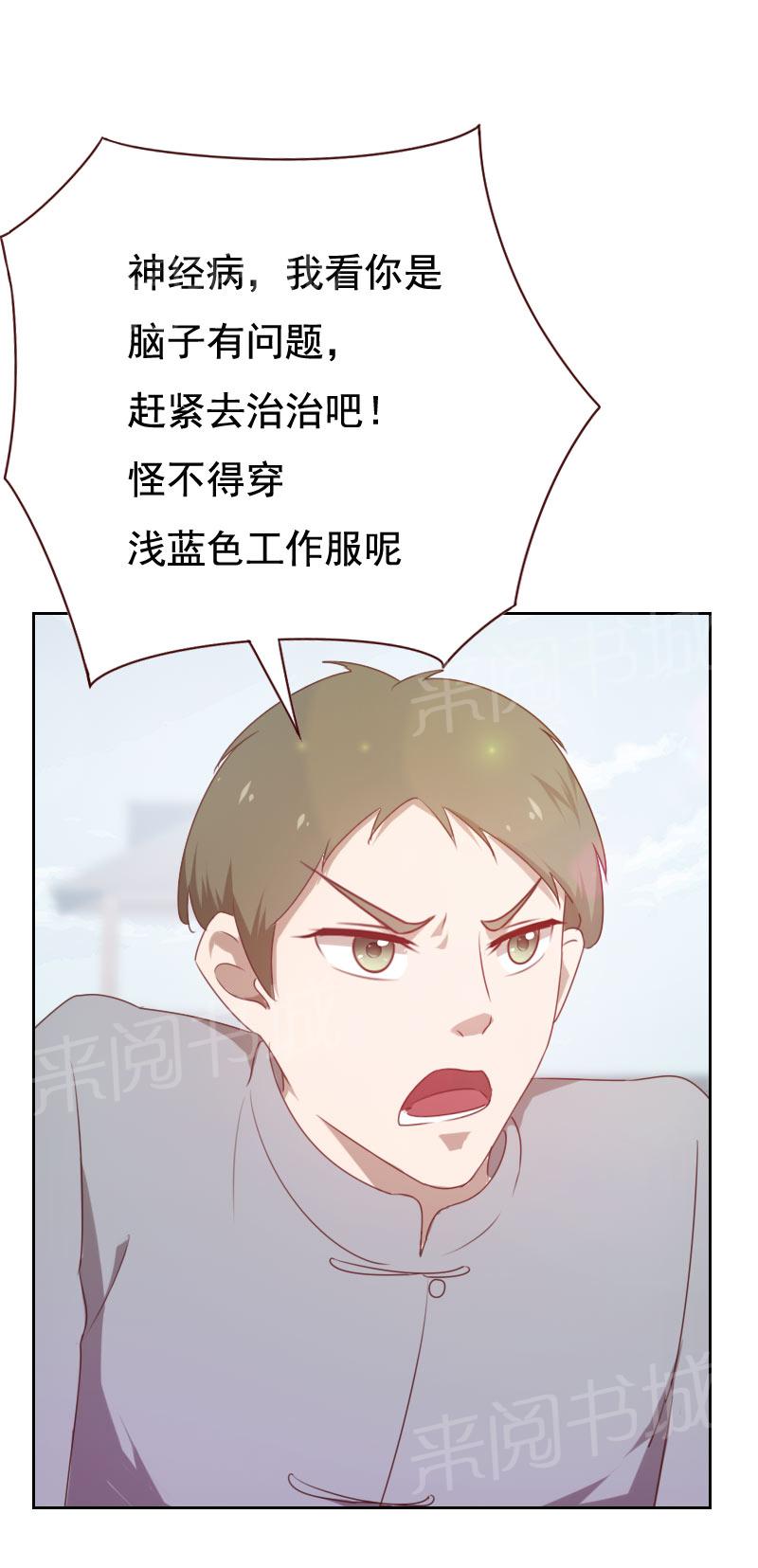 《贴身御医》漫画最新章节第45话免费下拉式在线观看章节第【1】张图片