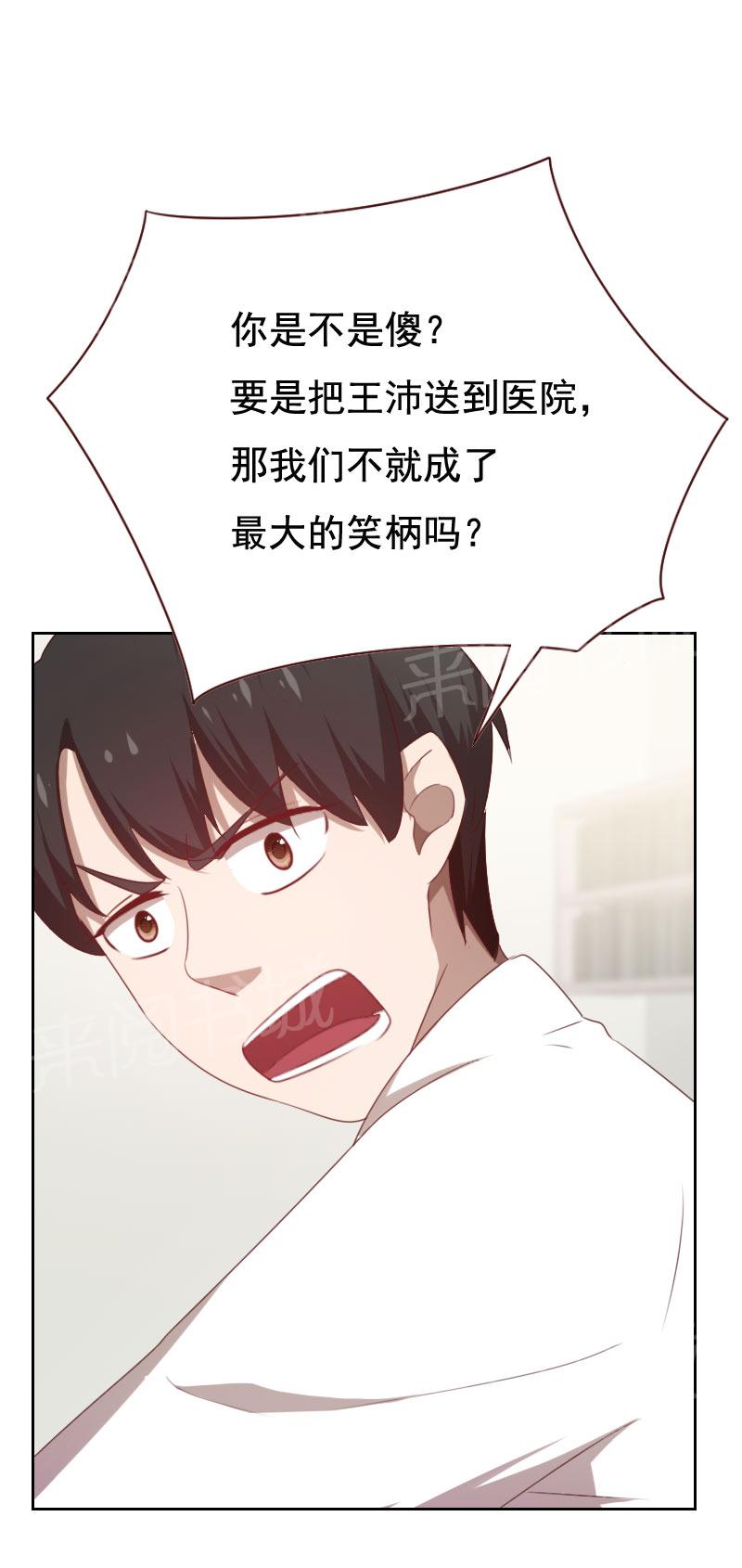 《贴身御医》漫画最新章节第47话免费下拉式在线观看章节第【1】张图片