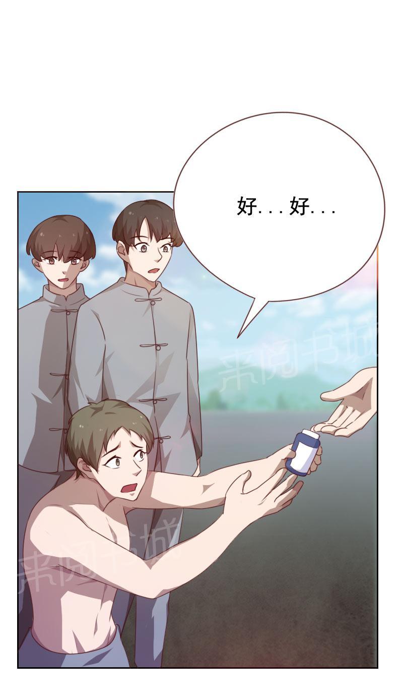 《贴身御医》漫画最新章节第49话免费下拉式在线观看章节第【4】张图片