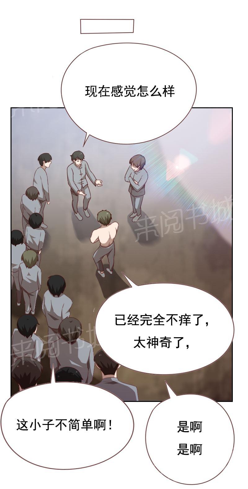 《贴身御医》漫画最新章节第49话免费下拉式在线观看章节第【2】张图片