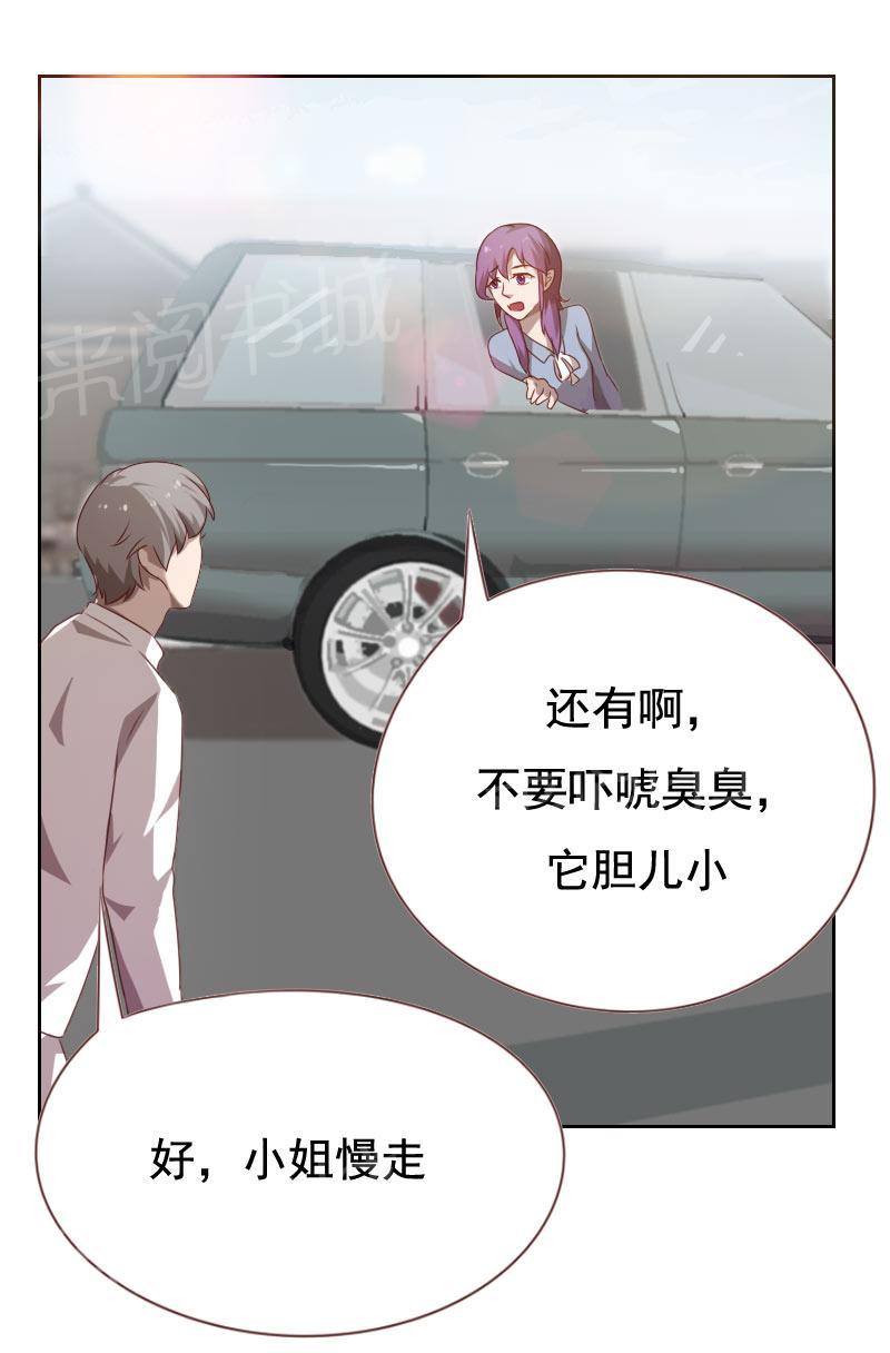 《贴身御医》漫画最新章节第50话免费下拉式在线观看章节第【1】张图片