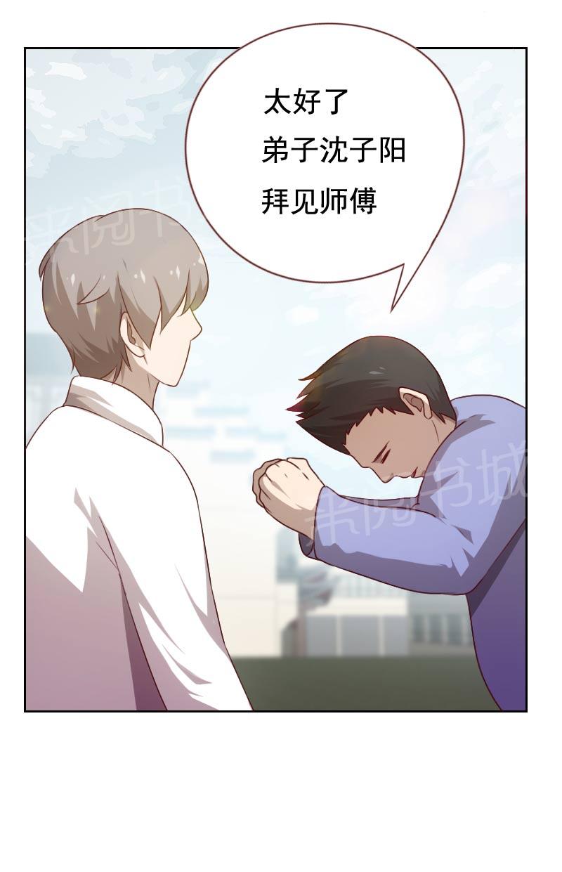 《贴身御医》漫画最新章节第54话免费下拉式在线观看章节第【6】张图片