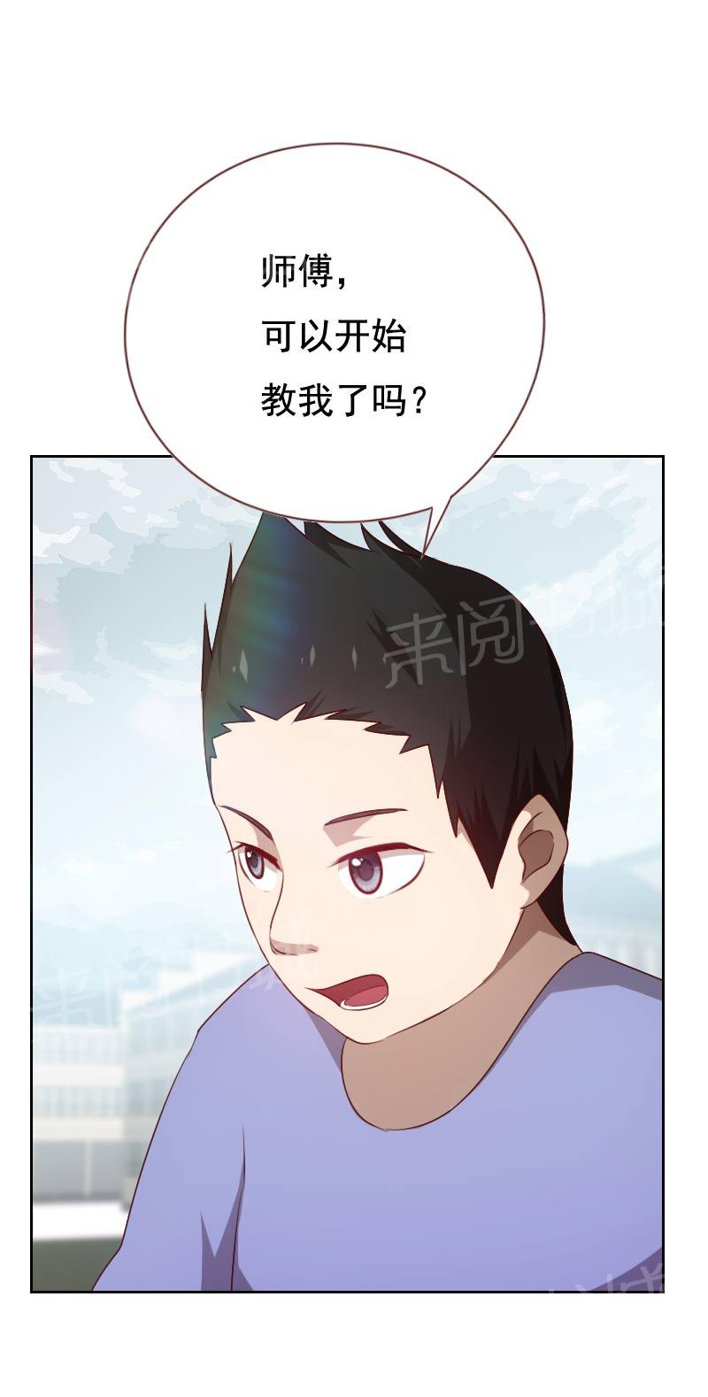 《贴身御医》漫画最新章节第54话免费下拉式在线观看章节第【5】张图片