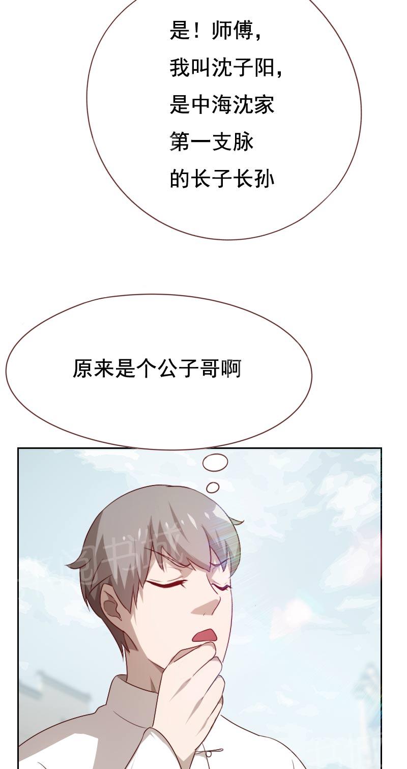 《贴身御医》漫画最新章节第54话免费下拉式在线观看章节第【3】张图片