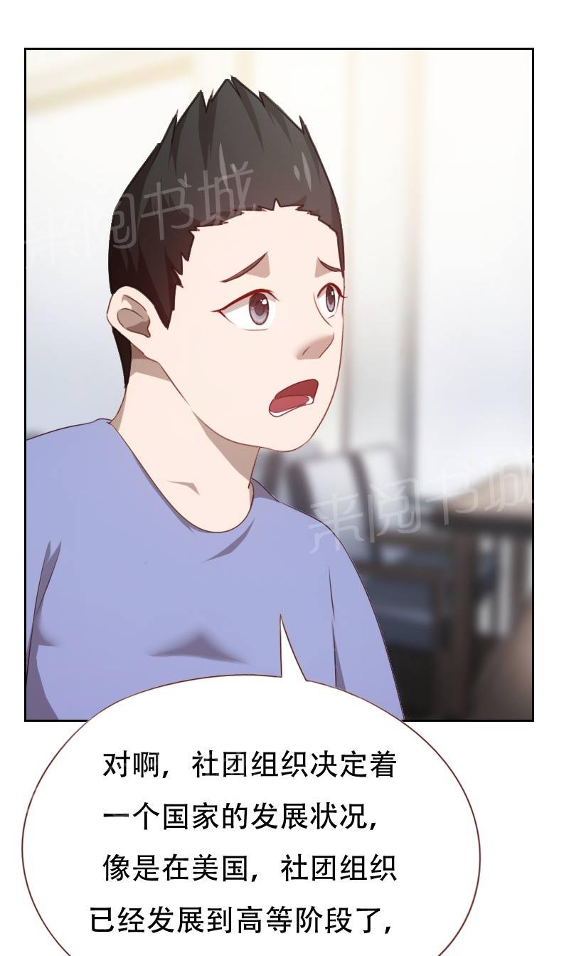 《贴身御医》漫画最新章节第58话免费下拉式在线观看章节第【10】张图片