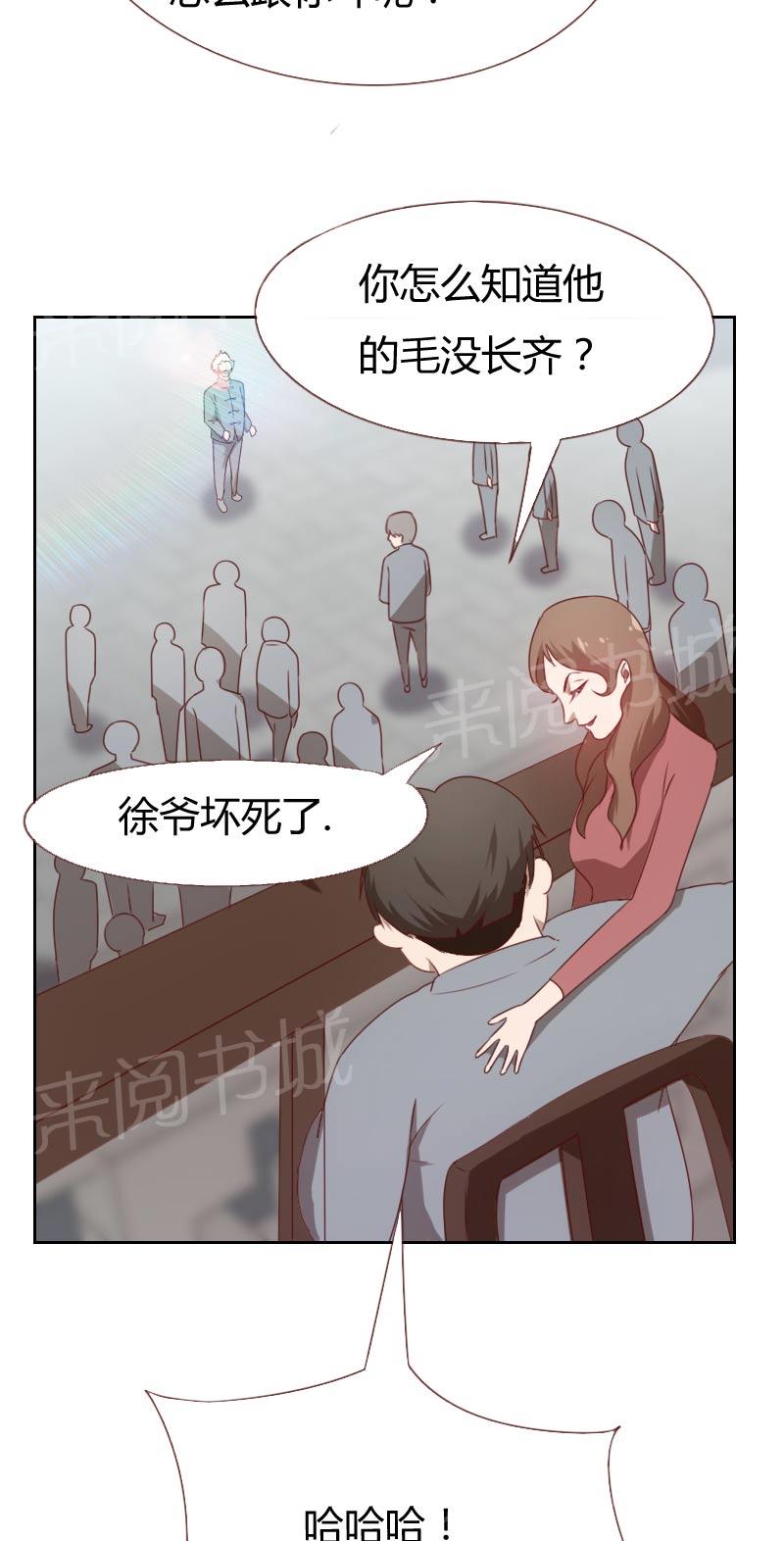 《贴身御医》漫画最新章节第67话免费下拉式在线观看章节第【9】张图片