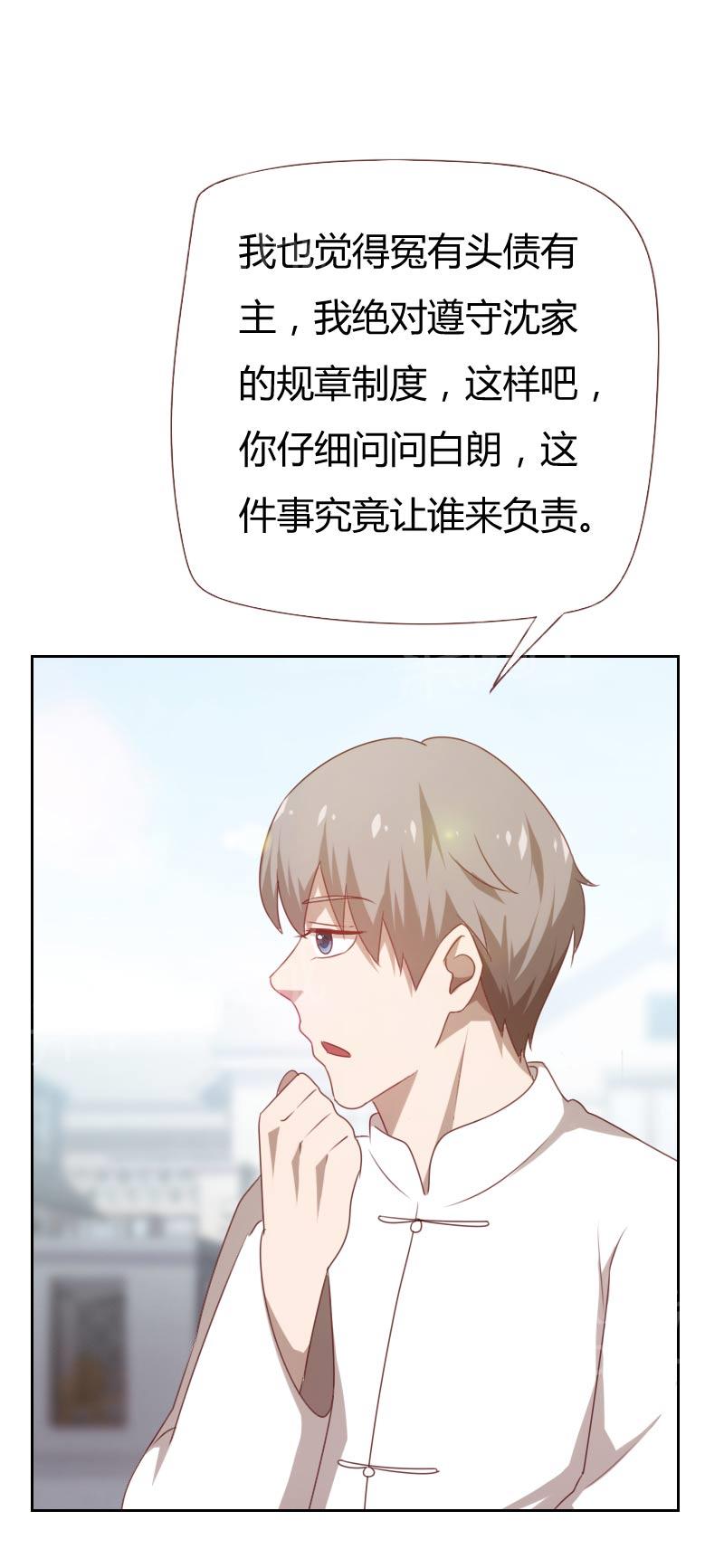 《贴身御医》漫画最新章节第67话免费下拉式在线观看章节第【6】张图片