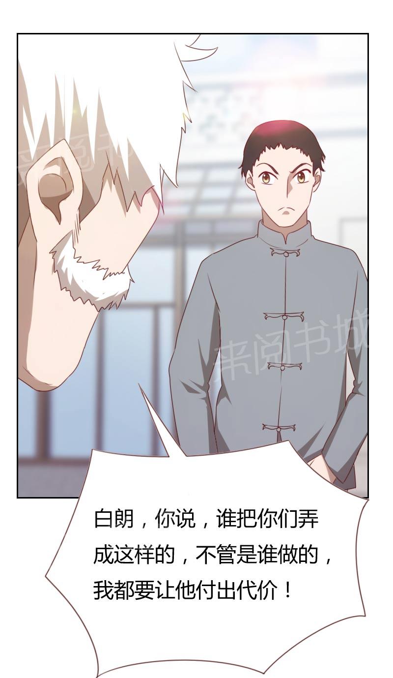 《贴身御医》漫画最新章节第67话免费下拉式在线观看章节第【5】张图片