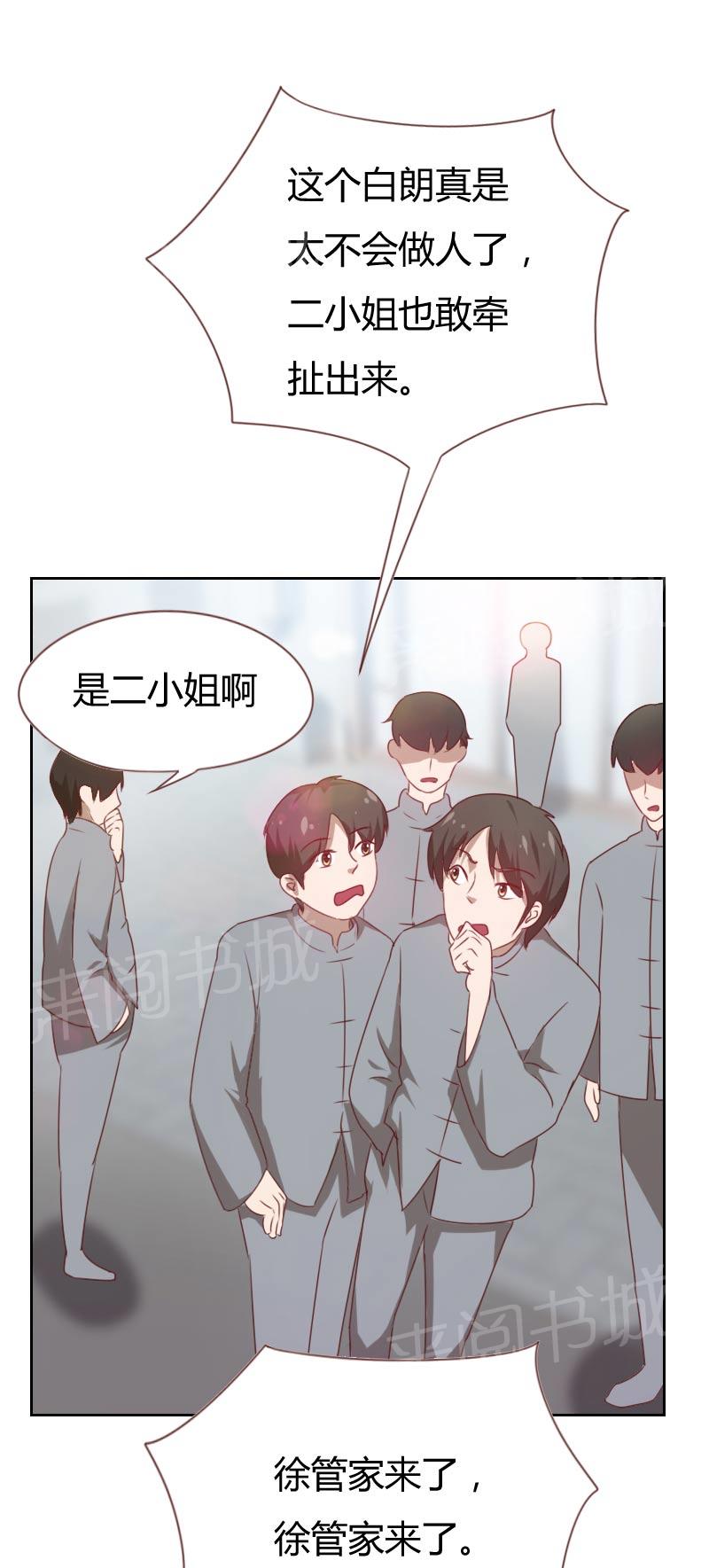 《贴身御医》漫画最新章节第67话免费下拉式在线观看章节第【2】张图片