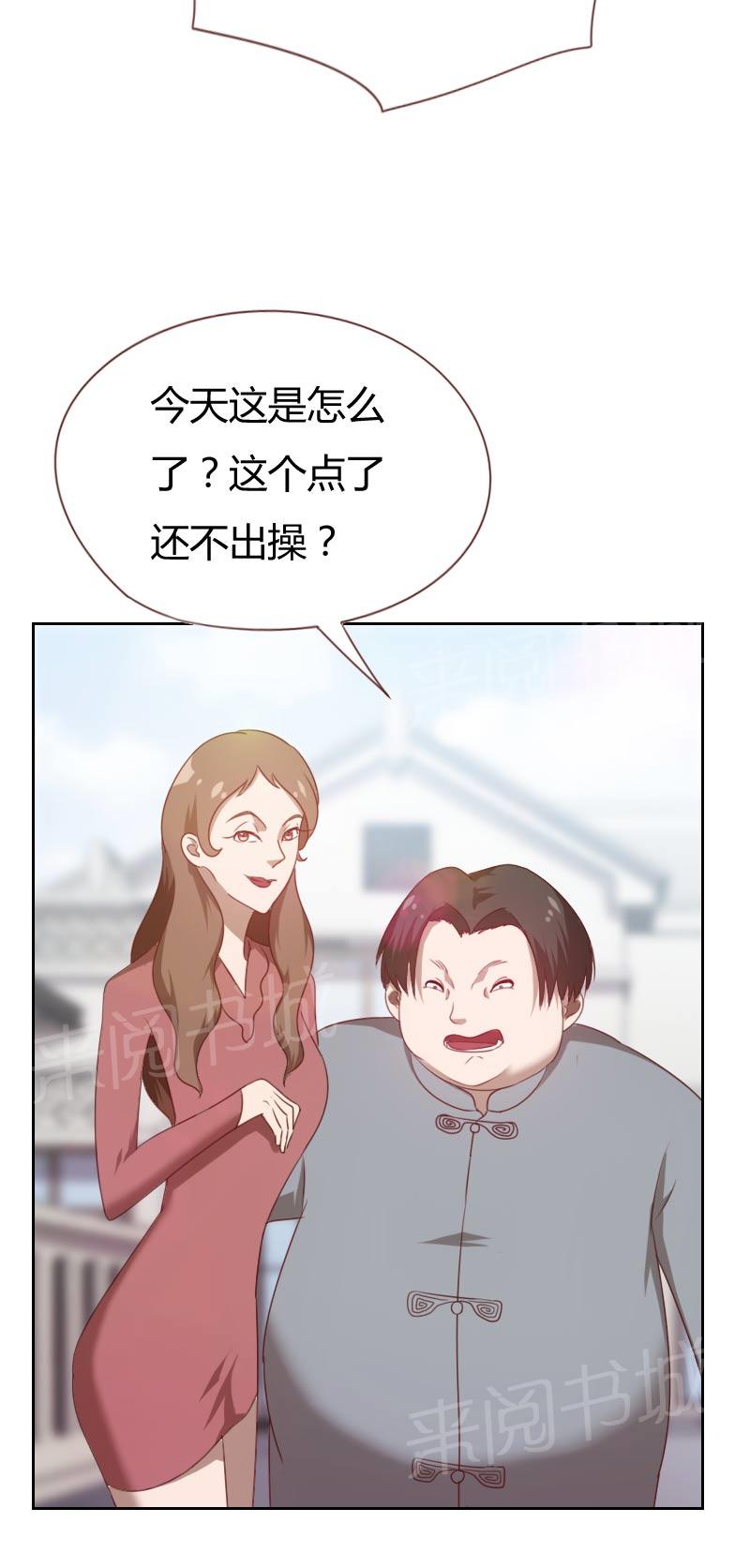 《贴身御医》漫画最新章节第67话免费下拉式在线观看章节第【1】张图片