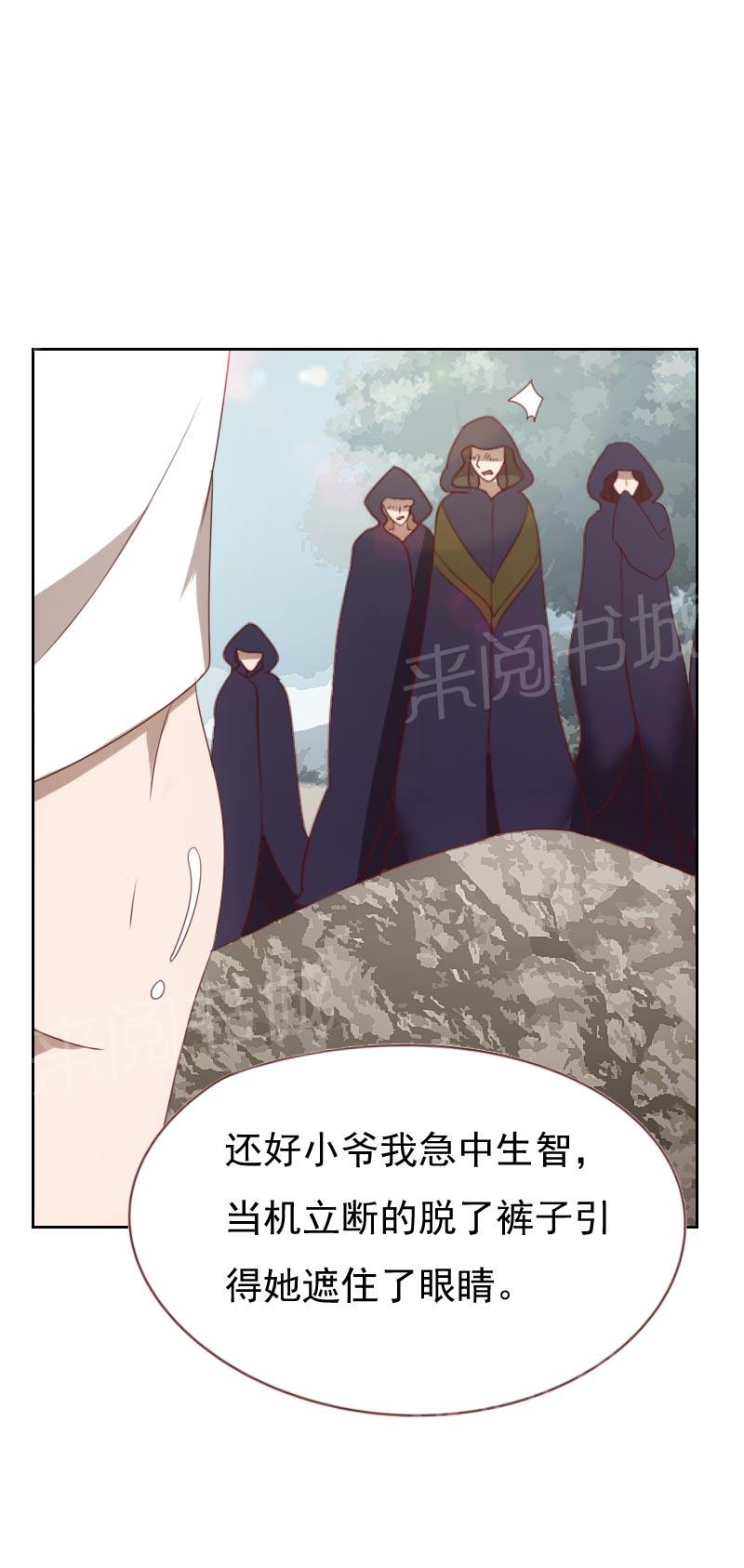 《贴身御医》漫画最新章节第70话免费下拉式在线观看章节第【3】张图片