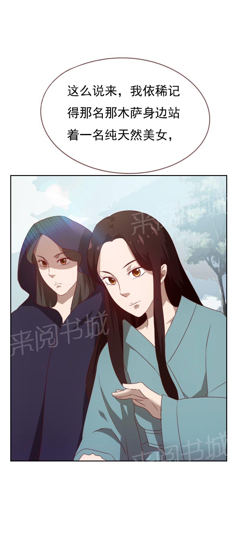 《贴身御医》漫画最新章节第70话免费下拉式在线观看章节第【2】张图片