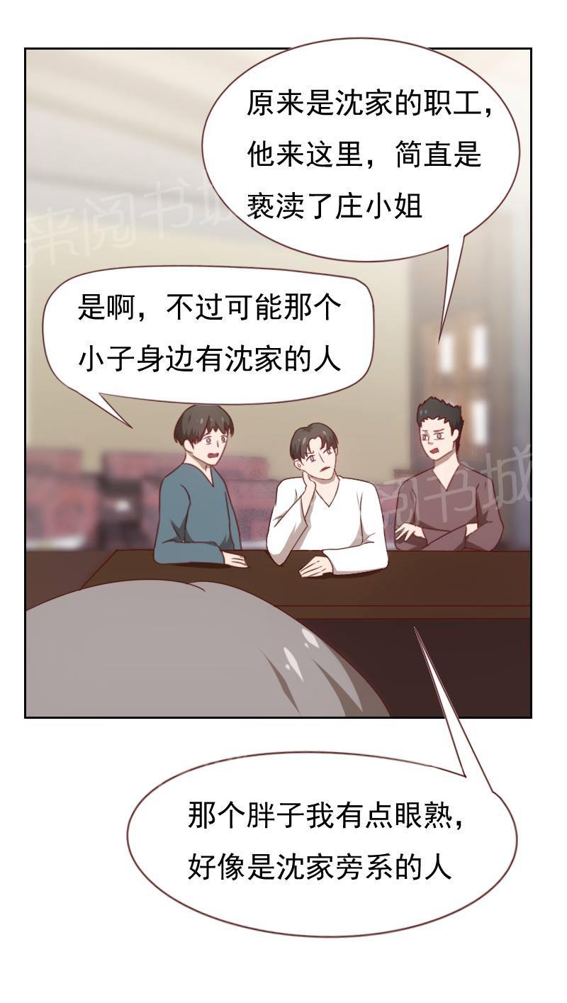 《贴身御医》漫画最新章节第71话免费下拉式在线观看章节第【5】张图片