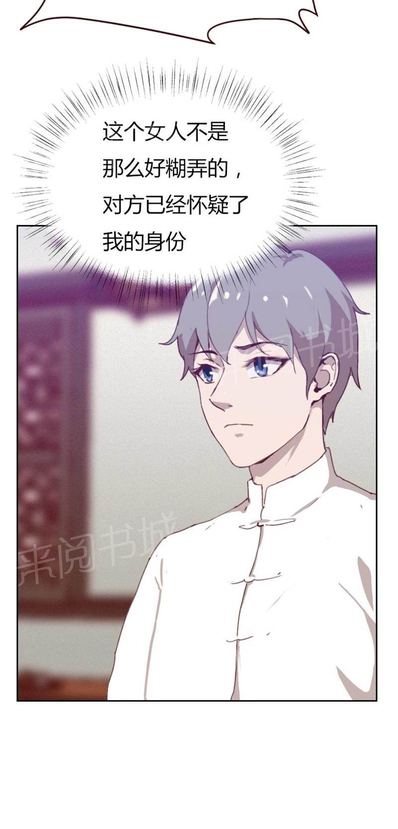 《贴身御医》漫画最新章节第72话免费下拉式在线观看章节第【9】张图片