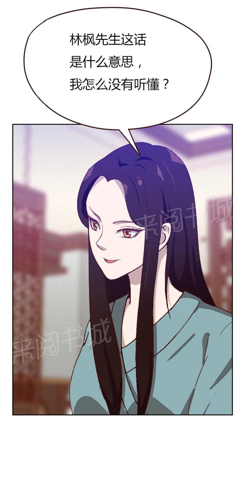 《贴身御医》漫画最新章节第73话免费下拉式在线观看章节第【11】张图片