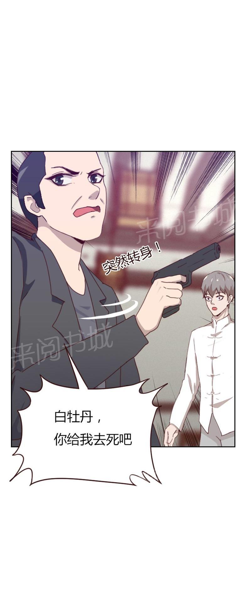 《贴身御医》漫画最新章节第73话免费下拉式在线观看章节第【3】张图片