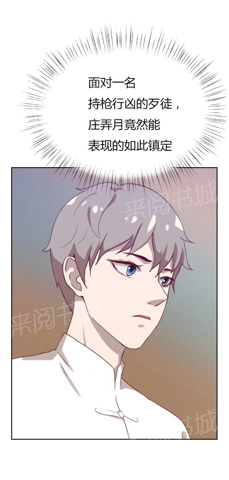 《贴身御医》漫画最新章节第74话免费下拉式在线观看章节第【6】张图片